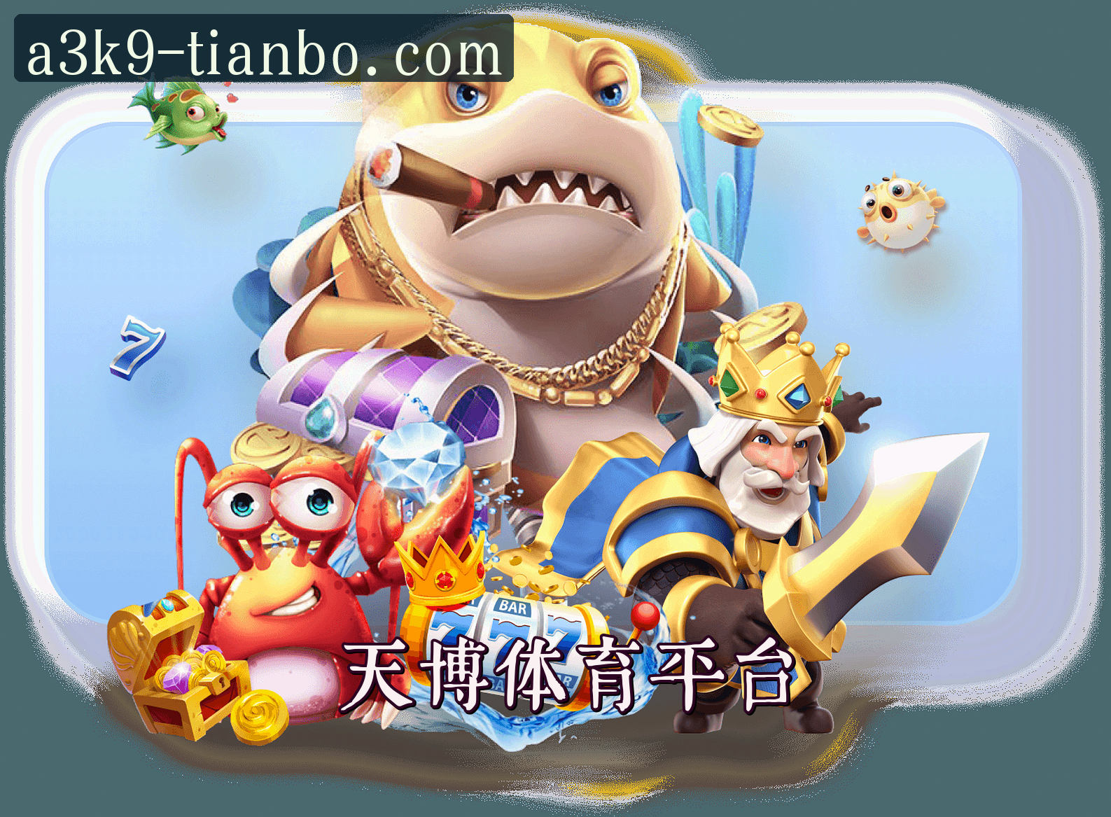 信誉保证